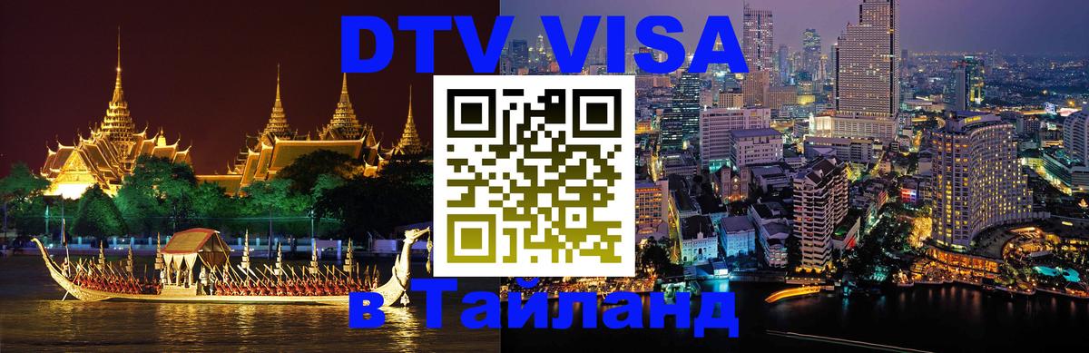 Сколько стоит DTV виза — актуальные цены, оформление даже без документов - Приштина  03.10.2025 